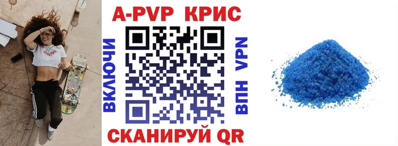 Купить где  Суровикино  APVP мука 