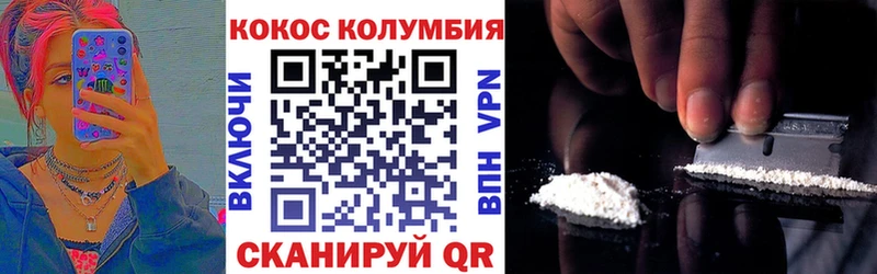 Купить  Суровикино  Cocaine 99% 
