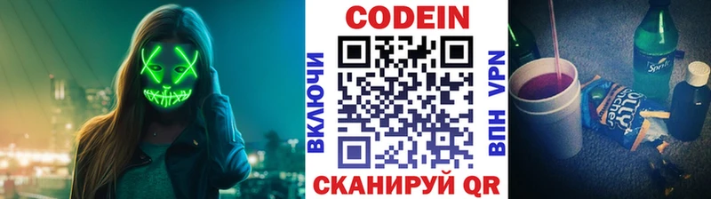 Купить где  Суровикино  Кодеиновый сироп Lean напиток Lean (лин) 