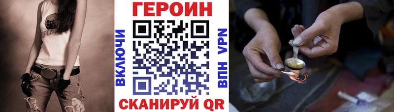Героин афганец  Купить закладки  Суровикино 