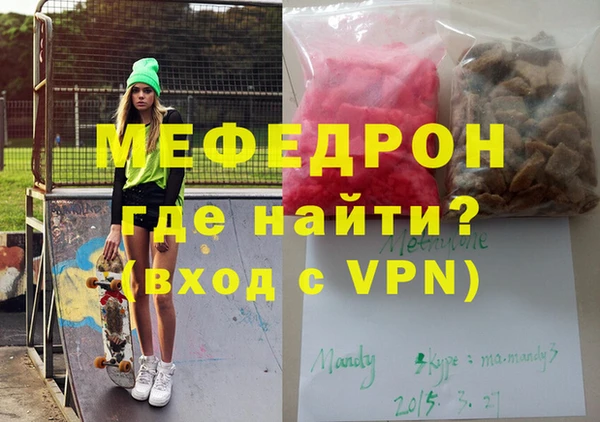 стафф Армянск