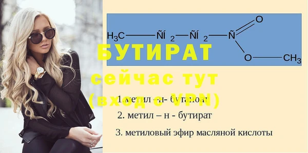 бутират Арсеньев