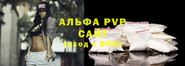стафф Армянск