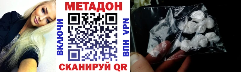 МЕТАДОН белоснежный  Купить  Суровикино 